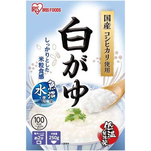 【ケース販売】アイリスオーヤマ 白がゆ250g×20入り
