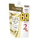 【 コストコ 】LUX (ラックス) スーパーリッチシャイン ダメージリペア コンディショナー 詰替え用 2kg
