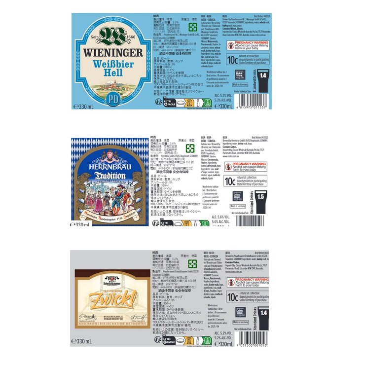 【 コストコ 】カレア ドイツビール レトロ ボックス 330 ml x 12瓶