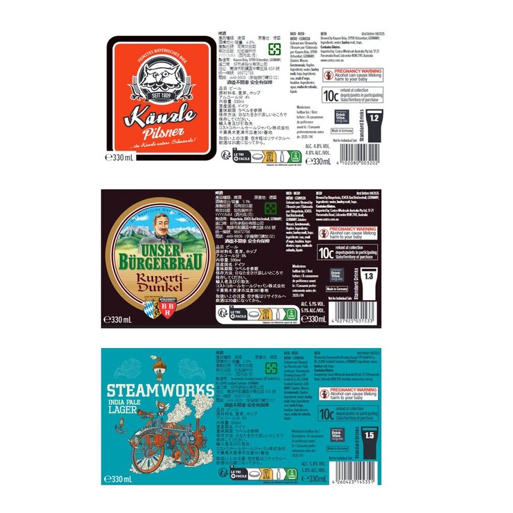 【 コストコ 】カレア ドイツビール レトロ ボックス 330 ml x 12瓶