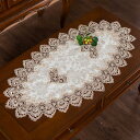 テーブルランナー ランチョンマット レース シンプル 楕円形 テーブルクロス テーブルセンター 欧風 おしゃれ 花柄 刺繍 ロマンチック 軽量 食卓飾り 気分転換 オールシーズン ブラウン