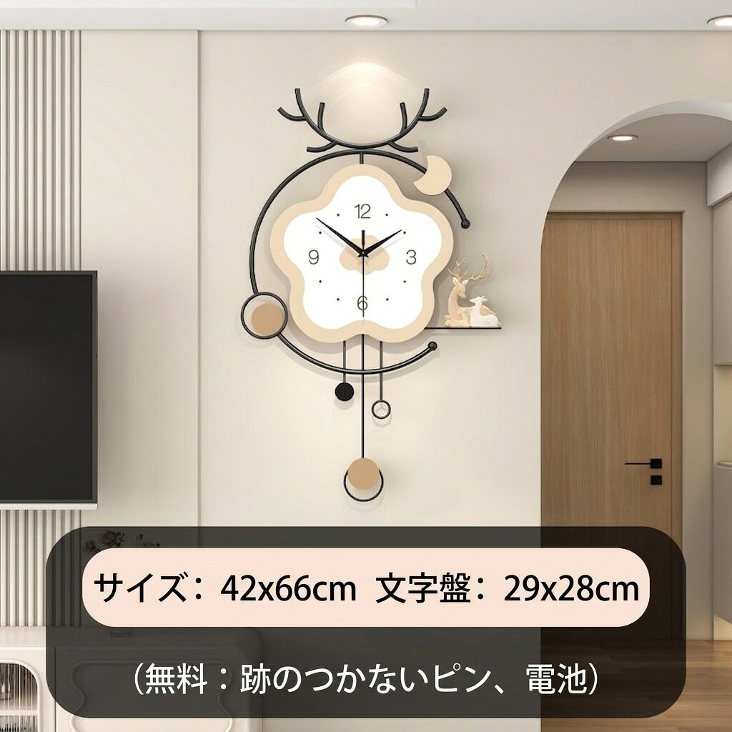 　　　 ◆◇◆売れている秘密◆◇◆ 【北欧風壁掛け時計 デザイン性】鹿の角をモチーフにした独創的で美しいフォルムが特徴の壁掛け時計です。お花のような文字盤と揺れる振り子が、お部屋に柔らかなアクセントを加え、洗練されたモダンな空間を演出します。リビングや玄関など、飾るだけでインテリアの質を一段と高めてくれるアーティスティックな逸品です。 【静音時計 快適性向上】高品質な静音ムーブメントを採用しており、気になるカチカチ音がほとんどありません。読書や仕事、就寝時など、静かな環境を求める場所にも最適です。正確な時刻を刻みながらも、日常の安らぎを邪魔しない設計となっており、ストレスフリーで穏やかな暮らしの時間をしっかりとサポートいたします。 【大型文字盤 視認性確保】大きくはっきりとした数字とコントラストの効いた文字盤により、遠くからでも一目で時刻を確認できる優れた視認性を実現しました。朝の忙しい時間帯や、小さなお子様がいるご家庭でも安心してお使いいただけます。機能性と装飾美を両立させたデザインで、日々の暮らしの利便性をスマートに向上させます。 【高品質素材 堅牢設計】厳選された素材を使用し、細部に至るまで丁寧に仕上げられた堅牢な構造です。色あせしにくく、表面の汚れもサッと拭くだけで簡単に落とせるため、長く美しい状態を保てます。軽量設計ながらも重厚感のある見た目で、壁への負担を抑えつつ、安定して設置できるのがこの時計の大きな魅力の一つです。 【多用途装飾 お祝いギフト】ご自宅用としてはもちろん、新築祝いや結婚祝い、開店祝いなどの大切な贈り物としても大変喜ばれるアイテムです。和室・洋室を問わず幅広いインテリアスタイルに自然にマッチし、飾る場所を選びません。上品な存在感を放つデザインで、大切な方への記念日を彩る特別なプレゼントとして最適です。 　　　◆◇◆注意事項◆◇◆ご覧のモニターの環境、撮影環境により実物と色味が異なって見える場合がございます。湿った状態で他のものと擦り合わせると色が移る恐れがあります。濃色品の洗濯時は、白色、淡色と分けて洗ってください。説明 【壁掛け時計 おしゃれ モダンな北欧風デザイン】鹿の角をモチーフにした独創的でスタイリッシュなフォルムが、お部屋の壁面を華やかに彩ります。繊細な曲線と温かみのあるカラーリングが融合し、アート作品のような存在感を放ちます。リビングや玄関に飾るだけで、ワンランク上の洗練されたインテリア空間を演出します。 【静音 掛け時計 寝室でも安心の静音設計】高品質なサイレントムーブメントを採用しており、気になるカチコチ音がほとんど聞こえません。集中したい書斎や、静かな眠りが必要な寝室、リビングでのリラックスタイムを邪魔することなく、正確な時を刻みます。深夜の静寂の中でも心地よくお使いいただける、機能性に優れた時計です。 【壁時計 見やすい 文字盤デザイン】お花をイメージした柔らかなシルエットの文字盤には、視認性の高いインデックスが配置されており、遠くからでもはっきりと時間を確認できます。デザイン性と実用性を両立させており、忙しい朝の身支度時にもストレスなく時刻を把握できるのが魅力です。毎日の生活に寄り添う使い心地を実現しました。 【ウォールクロック 飾り 丈夫な素材感】厳選された高品質な素材を使用し、細部まで丁寧に仕上げられています。耐久性に優れながらも、壁への負担を抑えた設計となっており、取り付けもスムーズに行えます。付属の装飾パーツが立体感を演出し、光の当たり方によって異なる表情を見せる、漂う仕上がりとなっています。 【贈り物 プレゼント お祝いに最適】あふれるデザインは、ご自宅用はもちろん、新築祝いや結婚祝い、開店祝いなどの大切なギフトとしても大変喜ばれます。北欧スタイルからモダンな空間まで、どんなテイストのインテリアにも自然に馴染みます。大切な方への想いを込めた、特別感のある贈り物としてぜひお選びください。