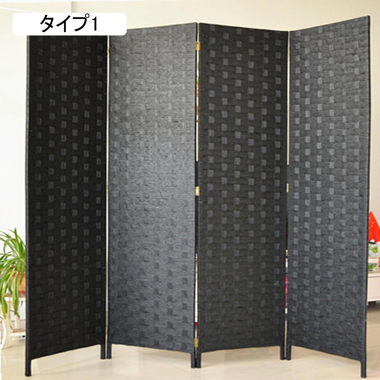 ついたて 間仕切り タイプ4 パーテーション 4連 目隠し 高さ180cm パーティション ...