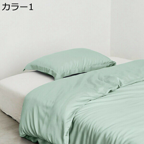 購入15％-30%OFF 夏掛け布団カバー 春夏秋 接触冷感 優しい肌触り 無地 光沢感 通気性がいい 静電気防..