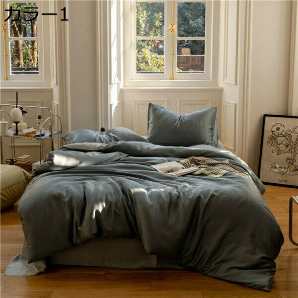 購入15％-30%OFF 掛け布団カバー 夏用 接触冷感 優しい肌触り 無地 純色 通気性がいい ひんやり 冷房対..