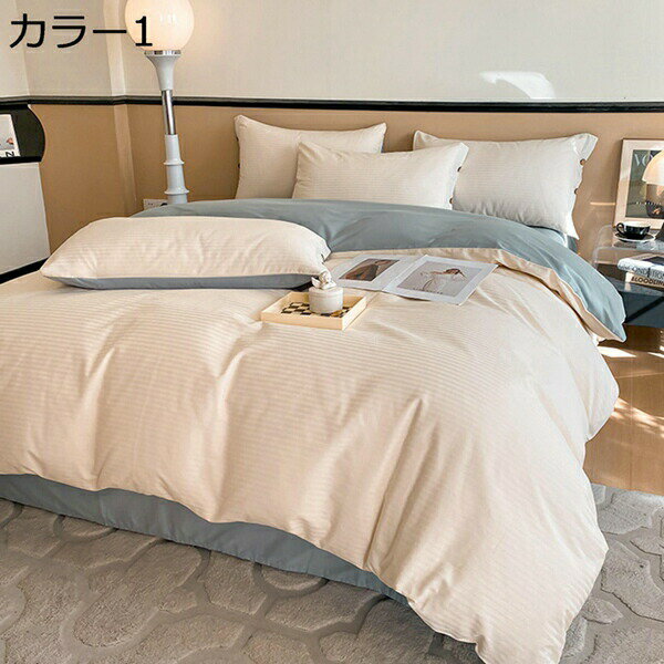 購入15％-30%OFF 掛ふとんカバー 寝具カバー 綿100%サテン 新疆綿 ジャカード 純色 両面可 四季通用 肌..