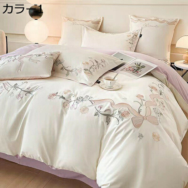 購入15％-30%OFF 掛け布団カバー カバーセット 綿100% 刺繍 純色 光沢感 四季通用 素肌にやさしい 高密..