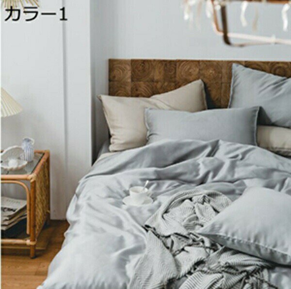 購入15％-30%OFF 掛け布団カバー 春夏秋 接触冷感 ひんやり 通気性がいい 無地 純色 柔らかいの手触り ..