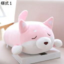 購入15%-30%OFF ぬいぐるみ 柴犬 抱き枕 クッション かわいい 誕生日プレゼント 腰枕 添い寝まくら 抱きまくら クッション ハスキー 犬 35cm 抱き枕 縫い包み デザイン 気持ちいい 贈り物 おもちゃ アニマル クッション 特大 様式1 目閉じる 背もたれ