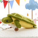 購入15%-30%OFF ぬいぐるみ カメ 本物そっくり おもちゃ かわいい 服 女の子 特大 誕生日 人形 置物 プレゼント 成人の日 卒業祝い 80cm カメのぬいぐるみ かわいい 入学祝い カメ リアル ブルー 可愛い 子カメ 縫い包み 添い寝枕 贈り物 抱きまくら 大きい 店飾