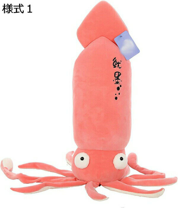 購入15％-30%OFF ぬいぐるみ かわいい 烏賊 抱き枕 巨大 大きい 海洋動物 抱き枕 イカぬいぐるみ ふわふわ もちもち プレゼント 腰枕 クッション ぬいぐるみ 様式5 抱き枕 ぬいぐるみ 可愛い 女の子 誕生日プレゼント 烏賊 昼寝まくら プレゼント かわいい ふわふわ イ