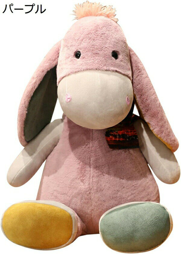 購入15％-30%OFF ぬいぐるみ ロバ 動物 抱き枕 縫い包み 抱きまくら 40cm 60cm 80cm おもちゃ 可愛い 萌え萌え もちもち ふわふわ モフモフ インテリア 癒される 記念日 お誕生日 クリスマスギフト ブルー ピンク