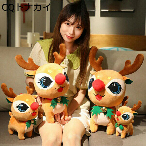 樂天商城 - 購入15％-30%OFF ぬいぐるみ クリスマス装飾 抱きまくら 寝添え おもちゃ キッズ 子供 女の子 友達 家族へ 人気 クリスマスプレゼント ギフト 贈り物 店舗飾り 会社装飾 置物 ふわふわ 可愛い 萌え萌え 癒し 活動記念品