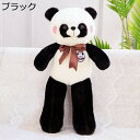 購入15%-30%OFF ぬいぐるみ パンダ 巨大 超大 panda デカイ ぬいぐるみ プレゼント女性 ぬいぐるみ 彼女 クリスマス お誕生日プレゼント 特大 パンダ ぬいぐるみ 130cm 動物ぬいぐるみ 抱き枕 ふわふわぬいぐるみ 母の日 ギフト ブラック 贈り物