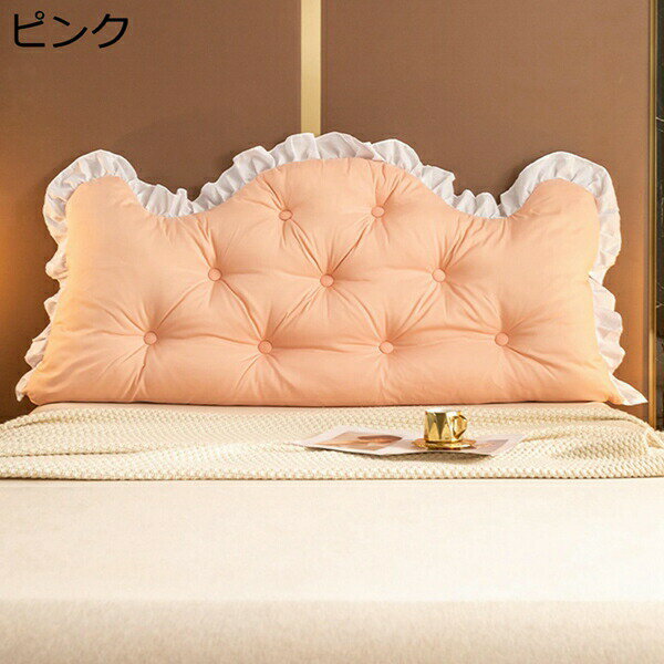 購入15%-30%OFF ベッドヘッドクッション ins風 無地 縁飾り有り ミニマリズム 厚さ10cm ぷにぷに ゴム紐付き 取り外し可能 寝具 背中サポート枕 腰枕 背もたれ 背あて リーディングピロー 長い枕 畳 ソファー おしゃれ
