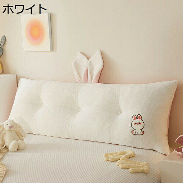 Low Rebound Cushions - 購入15％-30%OFF 長枕　ins　カートゥーン　うさぎ　無地　ベルベット　取り外し可能　洗えるカバー　肌触りがいい　畳　床　ソファー　背中サポート枕　腰枕　背もたれ　背あて　リーディングピロー　ベッドヘッドクッション　北欧風　おしゃれ