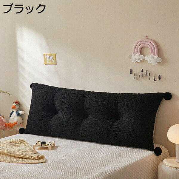 購入15%-30%OFF バックレストクッション ヘッドボード クッション 背もたれ ベッド せもたれ クッション ins風 ポンポン付き 可愛い ベルベット ぷにぷに 無地 取り外し可能 洗えるカバー付き 背中サポート枕 腰枕 背もたれ 背あて 背もたれクッション ベッド用 読書用 [2]
