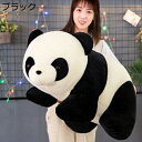 購入15%-30%OFF ぬいぐるみ パンダ 35cm 昼寝枕 多機能抱き枕 うつ伏せ姿勢 萌え萌え 縫い包み 巨大 ふわふわ すやすや寝る ブラック 手触りふわふわ 快眠グッズ 幼児の贈り物 七五三 入園式 贈り物 お祝い 座り抱きまくら 昼枕 アニマル ぬいぐるみ