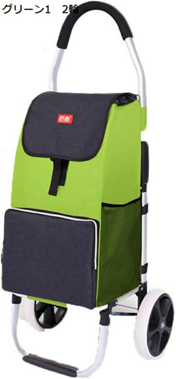 購入15％-30%OFF 買い物カート 2輪/6輪 ショッピングキャリーカート おしゃれ 防水 多機能 大容量 軽量..