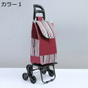 購入15%-30%OFF ショッピングバッグ キャリーカート 軽量 折りたたみ 買い物 おしゃれ ショッピングキャリー お買い物カート ショッピングカート コンパクト 大容量 大型タイヤ アウトドア 静音キャスター 食料品/お米運搬 カラー3 F 階段キャリーカート