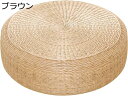 購入25%OFF 和座布団 草マット 天然い草 座布団 大きい ブラウン 座ぶとん 厚い ラウンド 座り心地いい 円座クッション 耐久性 ダイニング 椅子用クッ...