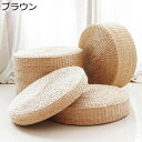購入15%-30%OFF 座布団 ざぶとん 円 おしゃれ 大 クッション フロアクッション 天然い草 草マット ブラウン 椅子 ソファー用 和モダン たたみ 和...