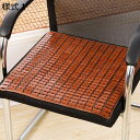 購入15%-30%OFF ソファマット 45*45cm 竹 滑り止め 冷感シーツ 涼しい 耐久性 リビング インテリア クール 通気性 冷座布団 様式1 夏 洗える オフィス 車用 冷却マット 寝具 接触冷感 冷感クッション 折りたたみ式 夏 学生寮 家庭用 オシャレ 防塵 エレガント