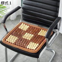 購入25%OFF 座布団 様式7 竹マット クール ソファーカバー ソファーシーツ 天然 涼み 竹 シーツ デスク チェア 椅子 ソファー 車用 シート を 快適 40*40cm*1 に 通気 クッション 折りたたみ式 夏の季節 学生寮 背あて腰まくら 瞑想 座布団 竹マット