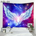 購入15%-30%OFF タペストリー 背景布 インテリア おしゃれ 大判 大きい 癒し 天使の羽 飾り 飾り付け 星空 プリント ファブリックポスター カラー 大判タペストリー 多機能 模様替え 壁面装飾 リビングルーム ベッドルーム 窓 カーテン 150*150 天使の翼