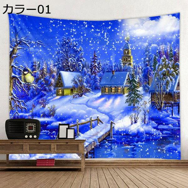 購入15％-30%OFF 壁掛け クリスマスタペストリー カラー クリスマス飾り タペストリー 大判 おしゃれ ウォールデコ クリスマス壁掛け 北欧 取付簡単 多機能壁掛け おしゃれ 布ポスター 間仕切り 230x180cm 撮影背景 オンライン会議 クリスマスパーティー