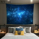 購入15%-30%OFF ファッション 星空 タペストリー 壁掛け カラー 屋内 屋外用 150*130cm 新年 贈り物 風景 夜景 梦幻自然撮影用 背景 間...