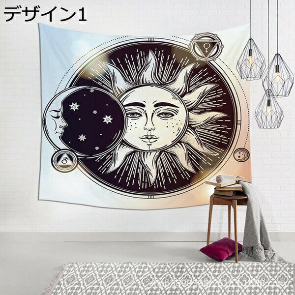 購入15％-30%OFF 月と太陽のタペストリー 多機能壁掛け ブラックとホワイト ヒッピータペストリー 150*150 天体タペストリー サイケデリック ボヘミアン 曼荼羅タペストリー デザイン 壁掛け 部屋用