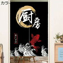購入15%-30%OFF のれん ロング 北欧 暖簾 間仕切り 幾何学模様 厚手 波 75*90cm ドアカーテン 引っ越し シンプル 65*190cm 簡単取...