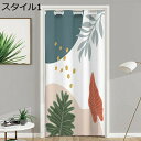 購入15%-30%OFF ハトメ式暖簾 間仕切りカーテン ドアカーテン カーテンのれん 120*200cm ハトメ 葉柄 冷暖房効率アップ エコ 省エネ 保温 防寒 防音 防風 断熱 防水 スタイル 取付け簡単 のれん 廊下 おしゃれ かわいい 北欧風 勝手口 リビング 寝室