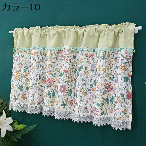購入25％OFF カフェカーテン 小窓用 カーテン 90*45cm キッチン ボタニカルカフェ...
