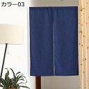 購入15%-30%OFF 間仕切り 目隠し 出入り口 85*90cm パーテーション おしゃれ ベージュ カラー11 在宅ワーク カラー テレワーク タペストリー ファブリックパーテーション のれん 無地 ロングカーテン 小窓カーテン 玄関用のれん