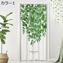 購入15%-30%OFF のれん おしゃれ 目隠し北欧 インテリア 雑貨 カラー ロング玄関 間仕切りカーテン 140*240cm 暖簾 絵柄 モンステラ 景色...