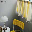 購入15%-30%OFF カフェカーテン インテリア ファブリック 素材 きいろ 綿麻 コットン 洋室 リビング キッチン 子供部屋 トイレ 140*80cm ...