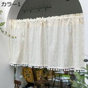 購入15%-30%OFF カフェカーテン レース 菊 北欧 ショート のれん 装飾 弱遮光 カラー1 防塵 小窓 洗面所 リビングルーム 140*80cm 敬老の日 新学期 モダン 立体刺繍 田園風 フリンジ付き 簡単取り付け ウォッシャブル 小窓カーテン