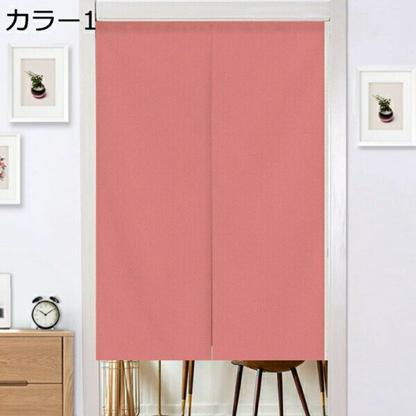 購入25％OFF のれん おしゃれ 北欧 暖簾 厚手 植物 半間幅 綿麻 80*120cm のれん インテリア カラー 可..