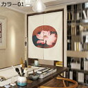 購入25%OFF のれん 暖簾 ノレン 綿麻混 インテリア デザイン 絵画 中国風 シンプル 花柄 75*150CM タイプ モダン カラー 断熱 遮光 玄関 ...