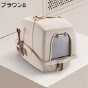 購入15%-30%OFF 猫用トイレ本体 大型 フルカバー 猫トイレ 茶色 2way出入り方法 上から ふた付き 大きいサイズ ゆったり おしゃれ 猫砂が飛び散り防止 臭い防止 折りたたみ スコップ付き 猫 猫用トイレ トイレ