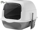 購入15%-30%OFF フード付き猫用トイレ 蓋付き 大型猫用トイレ ドア付き 取り外し可能 飛沫防止 大型ペット用トイレ 蓋付き 子猫用トイレ 35*50*...
