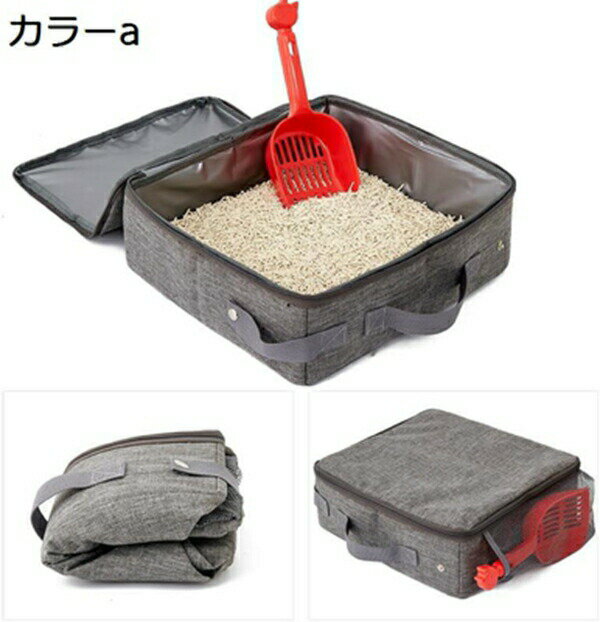 購入15％-30%OFF 折りたたみ 猫トイレ スコップ付き 猫用 撥水 簡易トイレ 組立不要 車内用 携行便利 P..