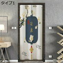 購入15%-30%OFF のれん 目隠し 玄関 暖簾 収納 ロングカーテン ノレン 和風 おしゃれ のれん 間仕切り 軽やか かわいいナチュラル 飾り のれん 出入り口 壁面 インテリア 遮熱 1.2*1.8m 保温 ジーパン キッチン 居間 玄関 脱衣所 タイプ