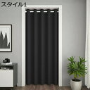 購入15%-30%OFF 間仕切りカーテン 断熱 防寒 のれん スタイル 180cm丈 暖簾 目隠し ロング ドアカーテン 北欧 無地 突っ張り棒カーテン 部屋 キッチン リビング 玄関 ホーム飾り おしゃれ シンプル 厚地 140cm*200cm 取付け簡単 断熱カーテン カーテン