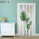 購入15%-30%OFF 間仕切り カーテン 柄 植物 リーフ 75*190cm 柄 ベージュ ピンク グリーン ブルー ネイビー ブラウン ブラック ホワイト...