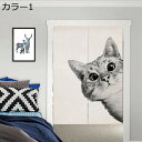 購入15%-30%OFF のれん 間仕切り おしゃれ 目隠し 遮光 暖簾 ロング ねこ 猫 猫柄 黒 ブラック おもしろ 断熱 玄関 キッチン リビング カーテ...