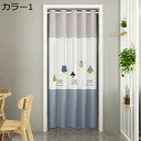 購入15%-30%OFF 間仕切りカーテン 北欧 カーテン グラデーション のれん ロング ロング丈 暖簾 目隠し 遮熱 冷気遮断 突っ張り棒付き 可愛い かわ...