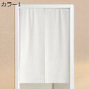 購入15%-30%OFF のれん おしゃれ 目隠し 和風 暖簾 縞模様 無地 ロング 遮光 のれん カラー 玄関 キッチン リビング 飲食店 出入り口 幅85c...